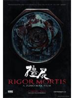 Rigor Mortis